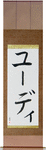 Yehudi in Japanese Tattoo Design by Master Eri Takase