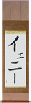 Yenny in Japanese Tattoo Design by Master Eri Takase