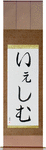 Yesim in Japanese Tattoo Design by Master Eri Takase