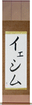 Yesim in Japanese Tattoo Design by Master Eri Takase