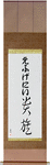 Yevgeni in Japanese Tattoo Design by Master Eri Takase