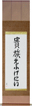 Yevgeni in Japanese Tattoo Design by Master Eri Takase