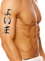 Yoima Japanese Tattoo Design by Master Eri Takase