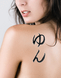 Yoon Japanese Tattoo Design by Master Eri Takase