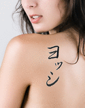 Yossi Japanese Tattoo Design by Master Eri Takase
