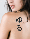 Yul Japanese Tattoo Design by Master Eri Takase