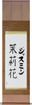 Yasmin in Japanese Tattoo Design by Master Eri Takase