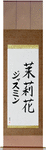 Yasmin in Japanese Tattoo Design by Master Eri Takase