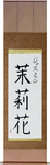 Yasmin in Japanese Tattoo Design by Master Eri Takase