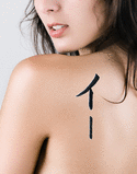 Yee Japanese Tattoo Design by Master Eri Takase