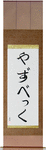 Yazbeck in Japanese Tattoo Design by Master Eri Takase