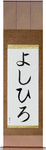 Yoshihiro in Japanese Tattoo Design by Master Eri Takase
