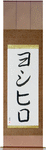 Yoshihiro in Japanese Tattoo Design by Master Eri Takase