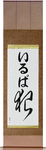 Ylva in Japanese Tattoo Design by Master Eri Takase