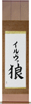 Ylva in Japanese Tattoo Design by Master Eri Takase