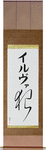 Ylva in Japanese Tattoo Design by Master Eri Takase