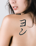 Yung Japanese Tattoo Design by Master Eri Takase