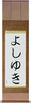 Yoshiyuki in Japanese Tattoo Design by Master Eri Takase