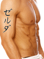 Zelda Japanese Tattoo Design by Master Eri Takase