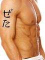 Zeta Japanese Tattoo Design by Master Eri Takase