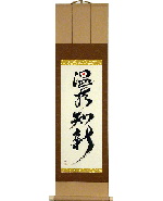 Custom Japanese Scroll (12 1/4″ W x 43″ H)