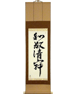 Custom Japanese Scroll(18″ W x 72″ H)