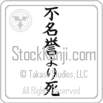 Death Before Dishonor (fumeiyo yori shi) (VB3A)