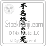 Death Before Dishonor (fumeiyo yori shi) (VB5A)
