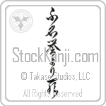 Death Before Dishonor (fumeiyo yori shi) (VC4A)