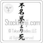 Death Before Dishonor (fumeiyo yori shi) (VS4A)