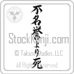 Death Before Dishonor (fumeiyo yori shi) (VS5A)