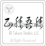 True Victory is Victory Over Oneself (masakatsu agatsu) (HC3A)