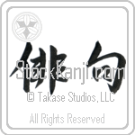 Haiku (haiku) (HS2A)