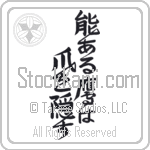 The Hawk with Talent Hides its Talons (nou aru taka wa tsume wo kakusu) (VD5A)