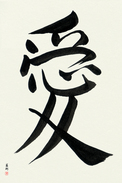 Japanese Calligraphy Art - Love (ai) (VS3A)
