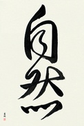 Japanese Calligraphy Art - Nature (shizen) (VD3A)