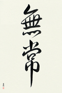 Japanese Calligraphy Art - Impermanence (mujou) (VD4B)