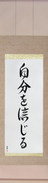 Inspirational Scrolls