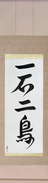 Japanese Hanging Scroll - Kill two birds with one stone (issekinichou) (VD3A)