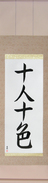 Japanese Hanging Scroll - Ten People, Ten Colors (juunintoiro) (VS3A)
