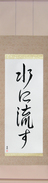 Japanese Hanging Scroll - Forgive and Forget (mizu ni nagasu) (VS4A)