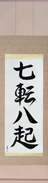 Motivational Scrolls