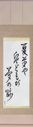 Japanese Hanging Scroll - Basho - Summer grass, all the warriors are, but the remains of dreams (natsukusa ya tsuwamono domo ga yume no ato) (VD4A)
