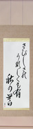 Japanese Hanging Scroll - Buson - In loneliness, there is joy too, An autumn eve (sabishisa no ureshiku mo ari aki no kure) (VD5A)