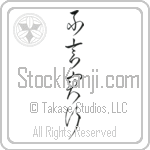 Action Before Words (fugenjikkou) (VC5A)
