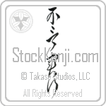 Action Before Words (fugenjikkou) (VC5B)