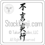 Action Before Words (fugenjikkou) (VD5A)