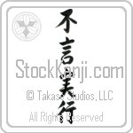 Action Before Words (fugenjikkou) (VD5B)