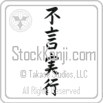 Action Before Words (fugenjikkou) (VS5A)