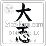 Ambitious (taishi) (VB2A)